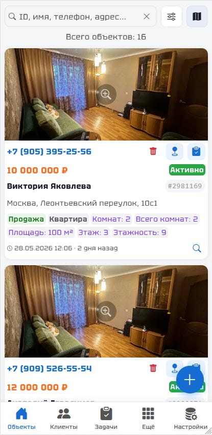 Новое приложение для частных риелторов. Забудьте про CRM. Ваш офис в кармане | АГЕНТАР