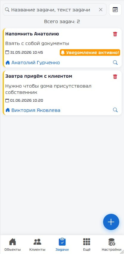 Список задач Список задач